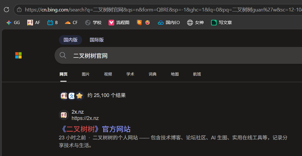 必应搜索二叉树树官网截图