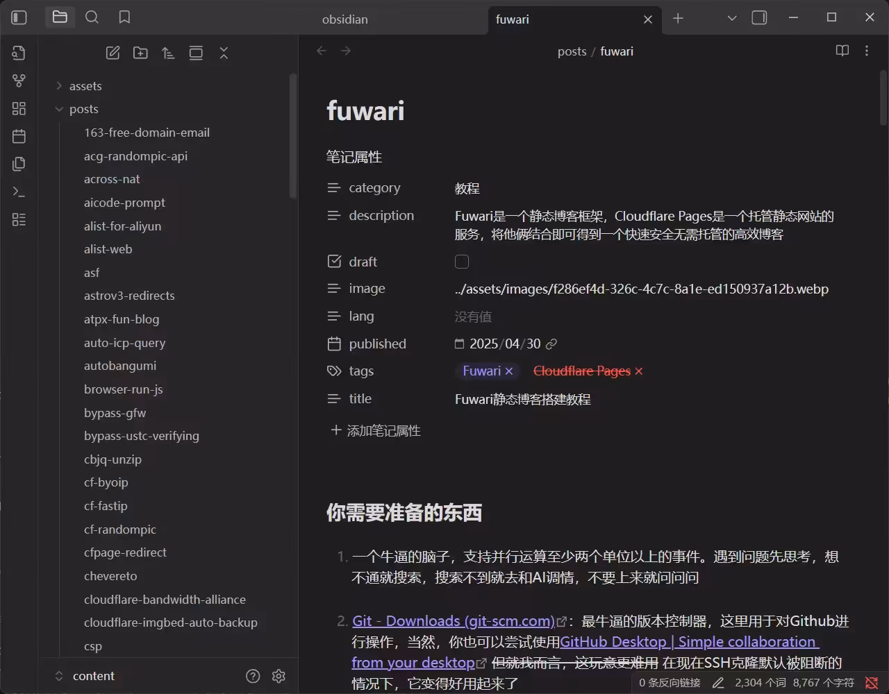 现代！易上手！高效！且社区支持的超高校级的MarkDown编辑器！
