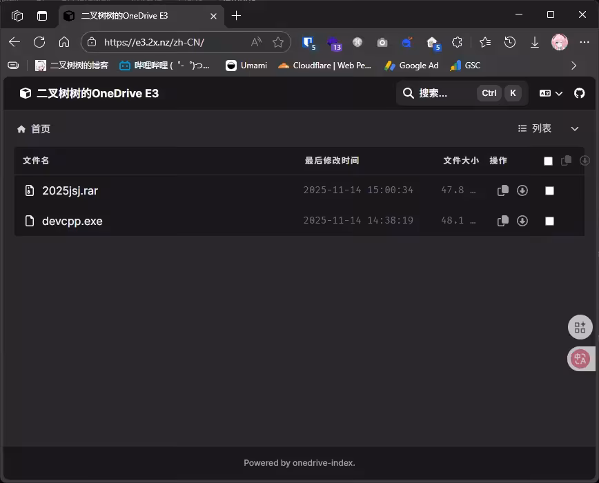 来！让我们用Vercel来分享你的OneDrive！