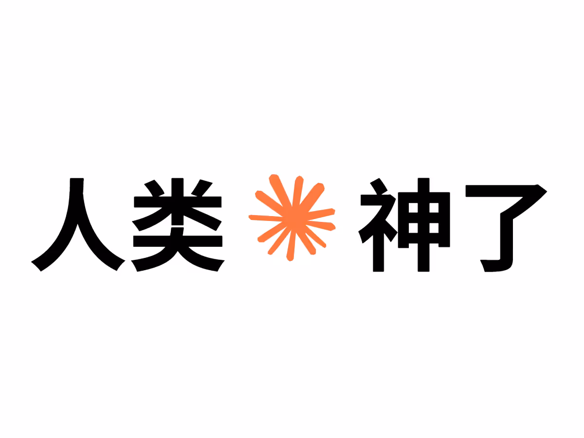 WTF？免费优质线路2c4g VPS！免费GLM模型无限用！免费Opus 4.6！