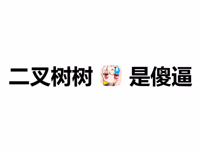 我不知道怎么起标题...